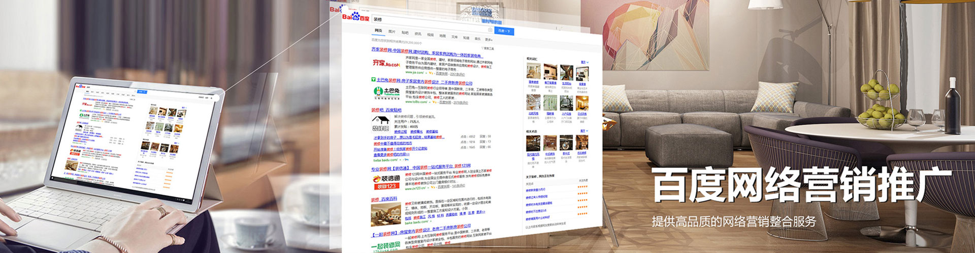 思南sem外包